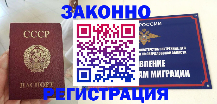 регистрация для дет. сада в Строителе